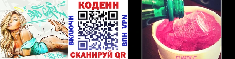 Купить закладки Первоуральск Кодеин Purple Drank