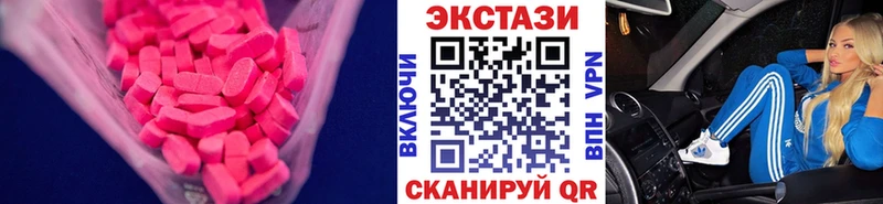 Ecstasy круглые  Купить закладки  Первоуральск 