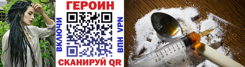 Героин герыч  Купить закладки  Первоуральск 