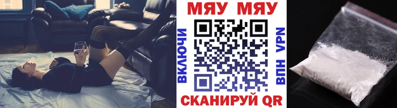 Меф 4 MMC  Купить  Первоуральск 