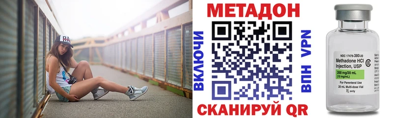 МЕТАДОН VHQ  Купить где  Первоуральск 